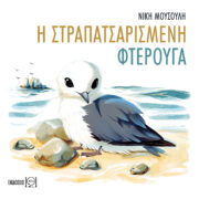 ΤΑ ΝΕΑ ΜΑΣ 2 ΤΑ ΝΕΑ ΜΑΣ Εκδόσεις 121
