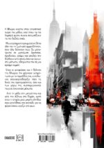 Μικρή Ελπίδα